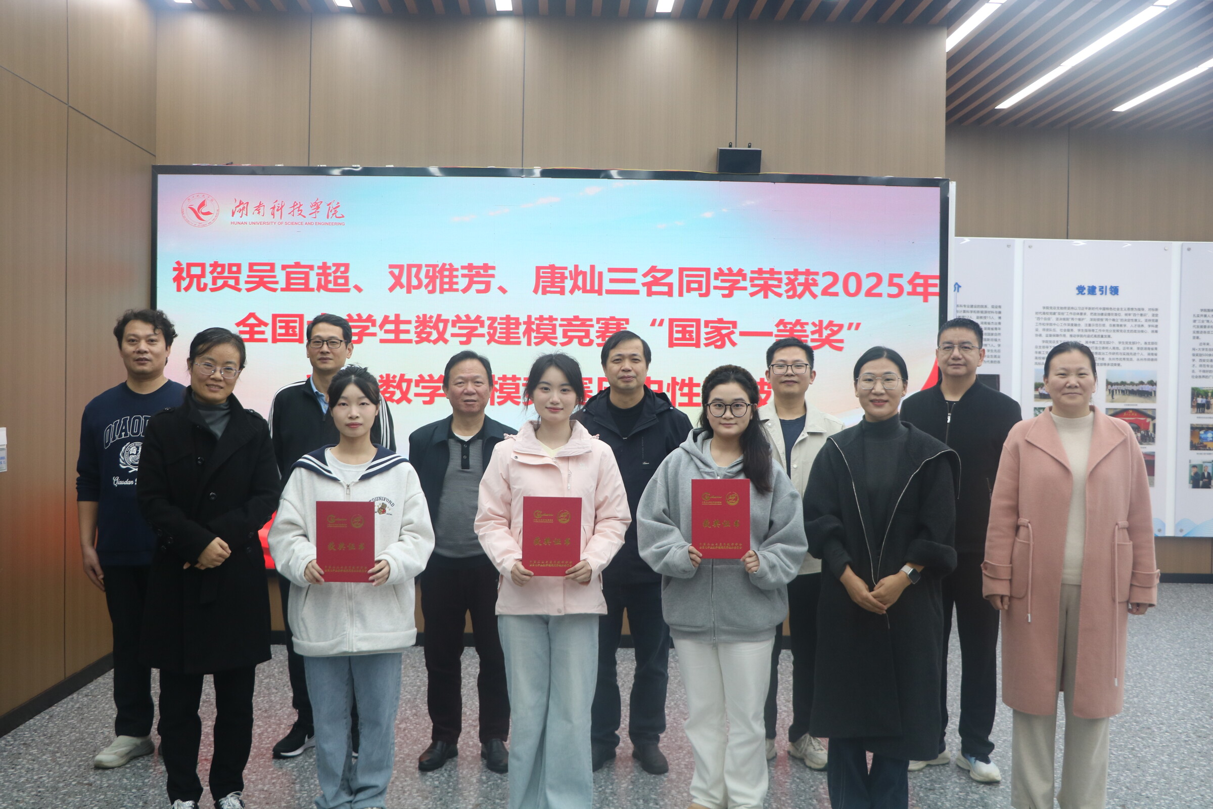 历史性突破！我校学子斩获2025年全国大学生数学建模竞赛全国一等奖