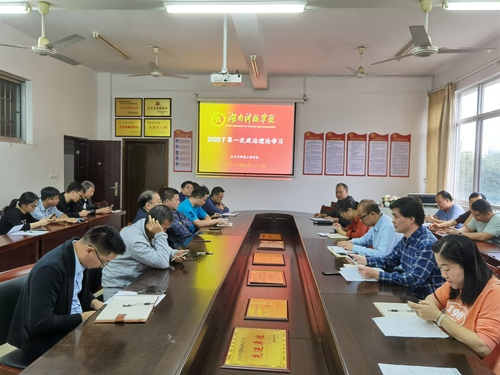 政治理论学习照片