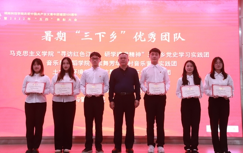 “三下乡”优秀团队