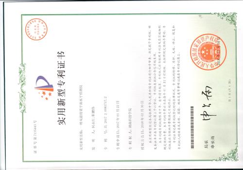 何永红专利zl201720081717.2