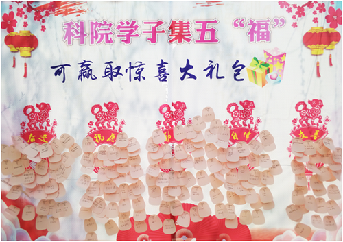 九游在线：集五“福”惊喜亮相新学期  