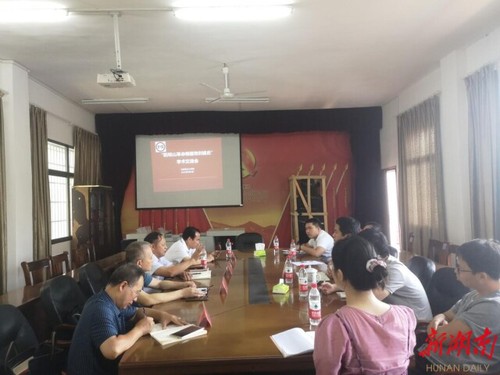 “阳明山革命根据地创建史”学术交流会在九游在线召开