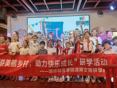九游在线潇湘文旅研学社开展公益研学活动
