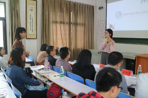 师范生课堂教学竞赛