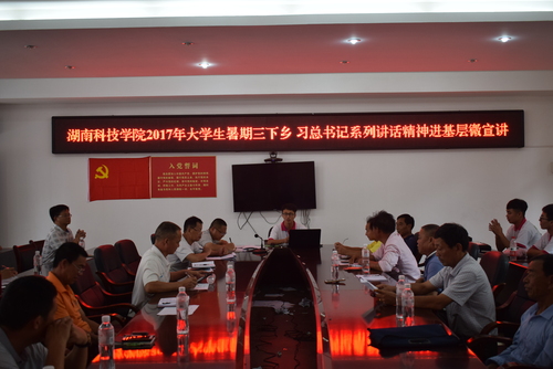 思政专业学生在竹山村微宣讲