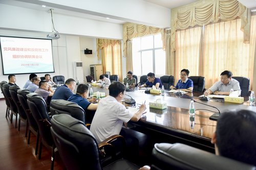 党风廉政建设和反腐败工作组织协调联席会