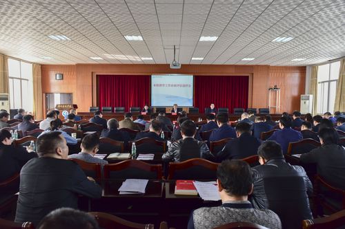 迎评估会议 迎评估会议