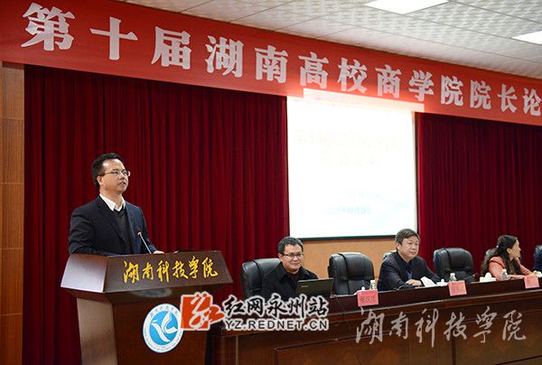 九游在线校党委书记陈弘讲话