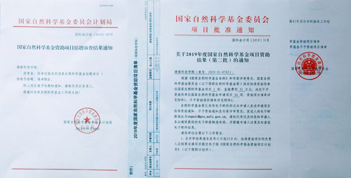 理学院获得多项国家自科基金项目_副本