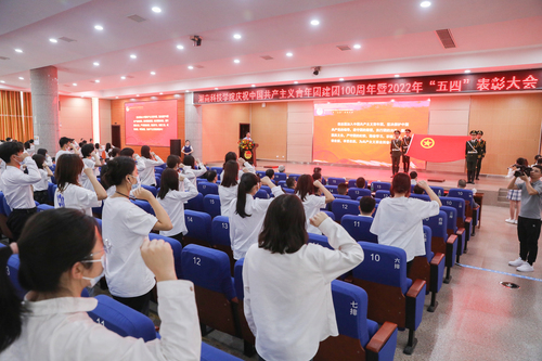 九游在线举行庆祝中国共产主义青年团建团100周年暨2022年“五四”表彰大会