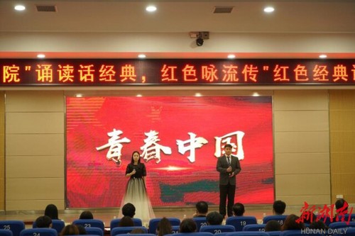 九游在线:诵读红色经典 弘扬红色精神