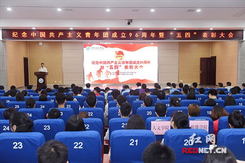 九游在线举行纪念共青团成立96周年暨“五四”表彰大会