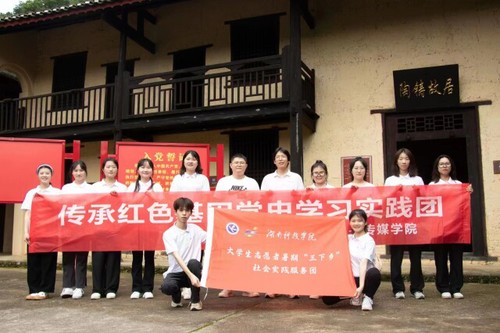 九游在线：追根溯源学党史 筑梦红色新征程