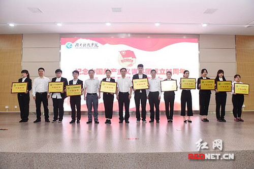 九游在线举行纪念共青团成立96周年暨“五四”表彰大会