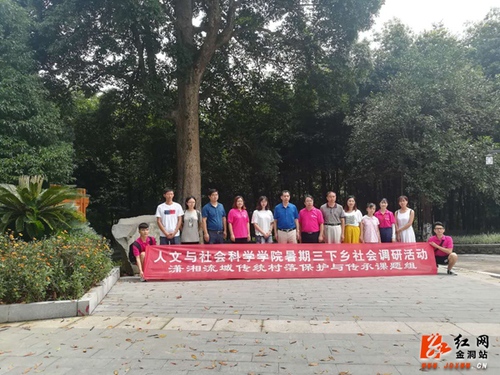 金洞:九游在线来金洞调研传统村落保护与传承