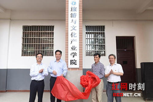 九游在线旅游与文化产业学院成立