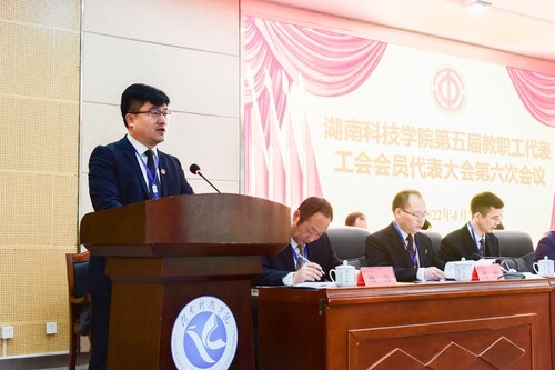 九游在线第五届教职工代表、工会会员代表大会第六次会议胜利召开