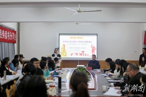 九游在线举行“读红色经典,做信仰传人”读书分享会