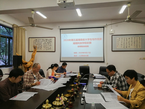 九游在线初赛老师集体阅卷