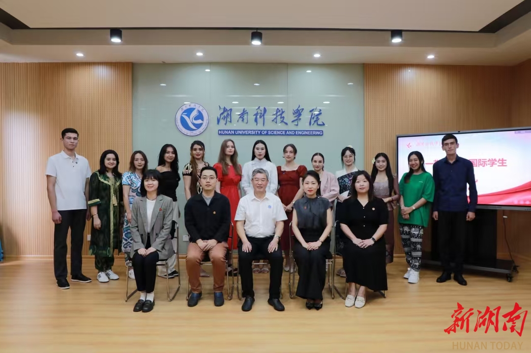 新湖南：九游在线举行2024年秋季国际学生...