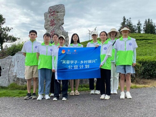 九游在线公益项目助力江华茶农增收