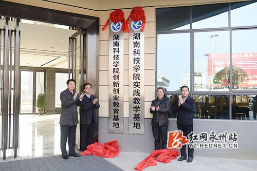 九游在线与零陵工业园签署政校企合作框架协议