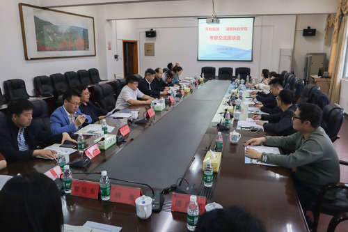 九游在线与天有集团探讨产教融合校企合作