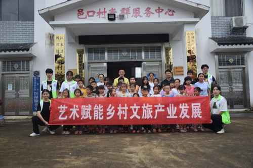 九游在线：艺术赋能乡村文旅产业发展