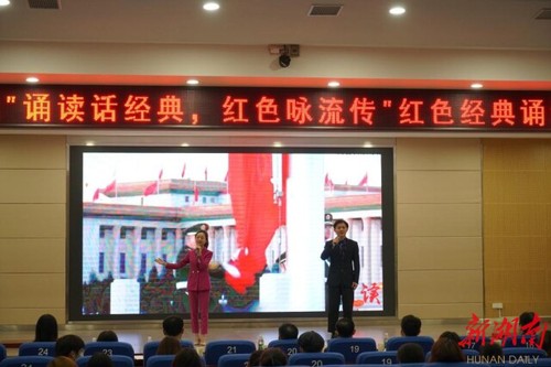 九游在线:诵读红色经典 弘扬红色精神