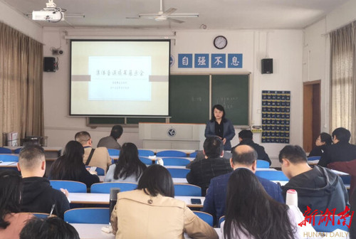 九游在线:将党的十九届六中全会精神融入思政课教学
