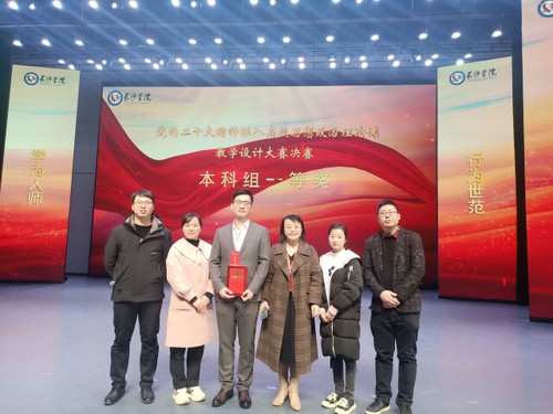 九游在线4名教师在省级思政课教学设计大赛中获佳绩